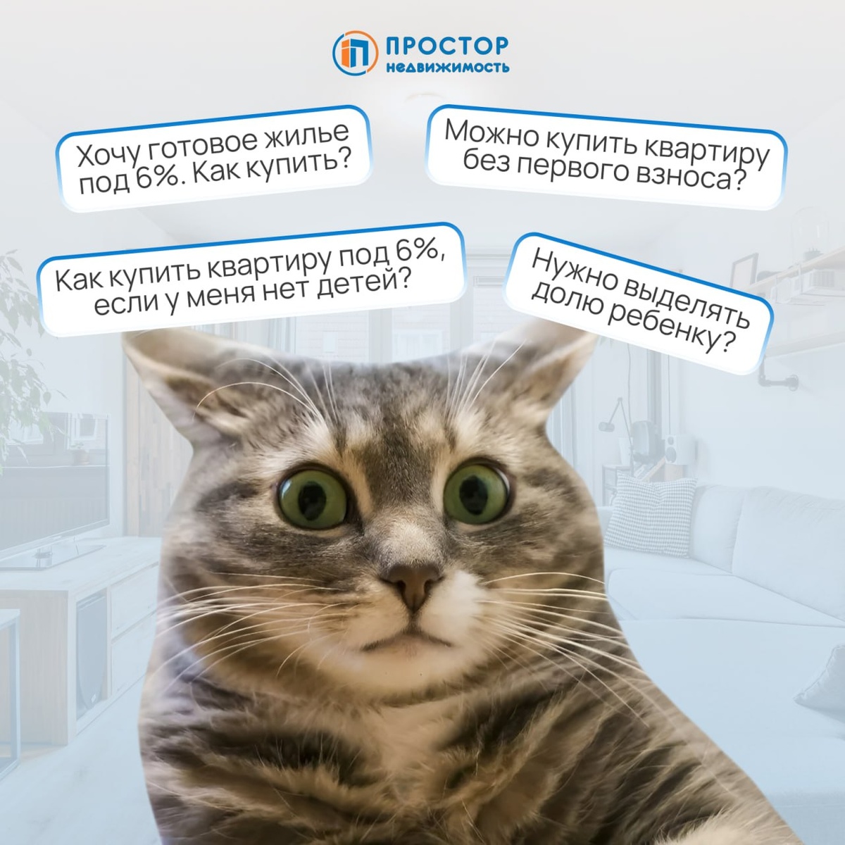 Время получить детальные ответы на вопросы по ипотеке — АН «Простор»