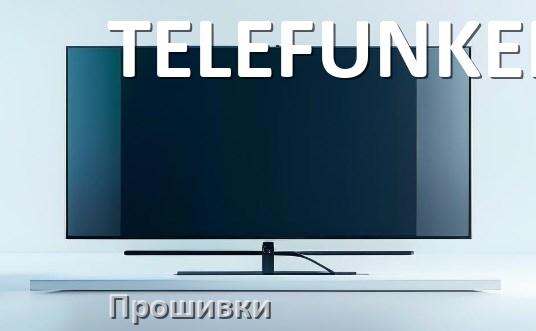 
Прошивки для телевизора TELEFUNKEN Смарт ТВ и Android TV и дампы памяти