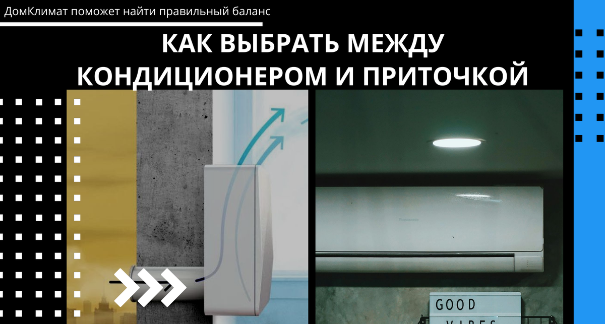 ДомКлимат Нижний Новгород поможет Вам найти баланс