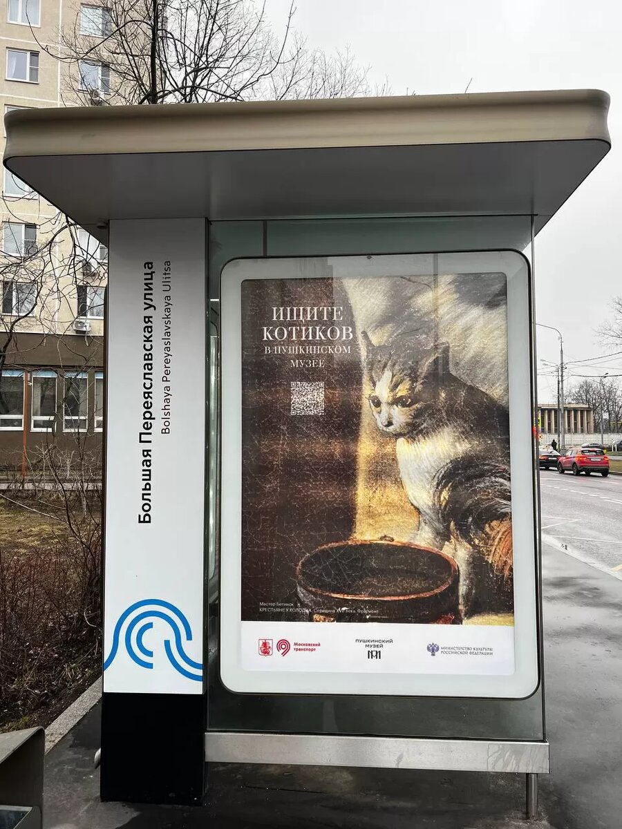 Источник изображения: pr-отдел Пушкинского музея