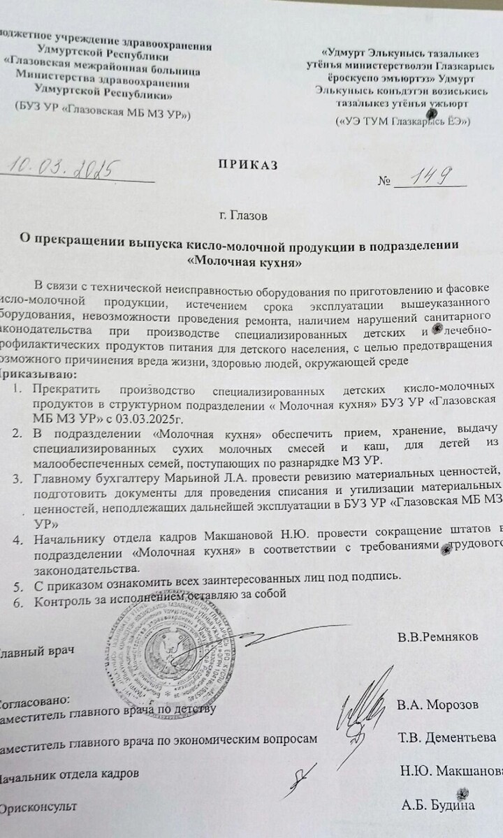     Источник: Медицинский профсоюз «Действие»