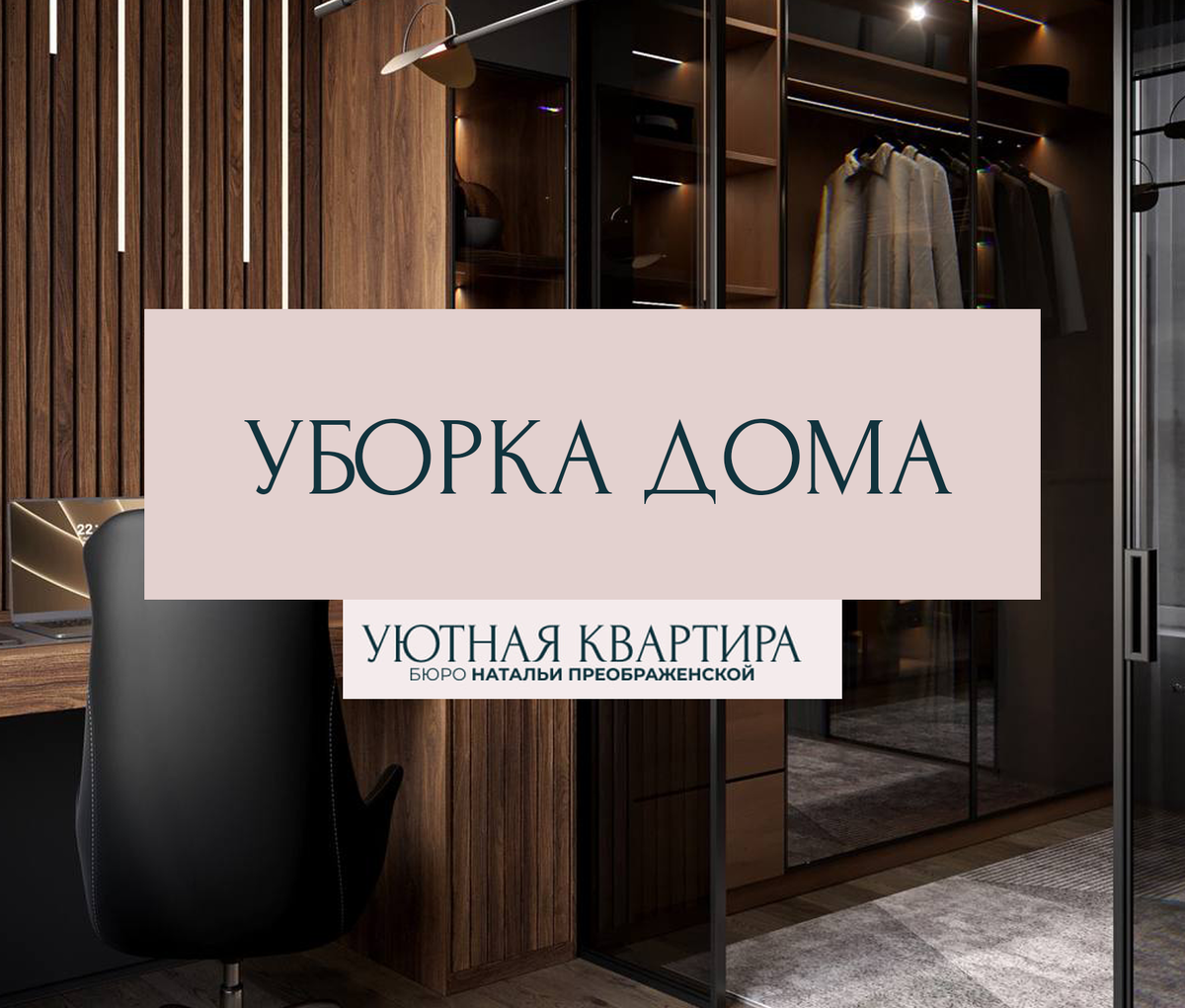 ЭТИ 5 мест в квартире СРОЧНО нуждаются в уборке