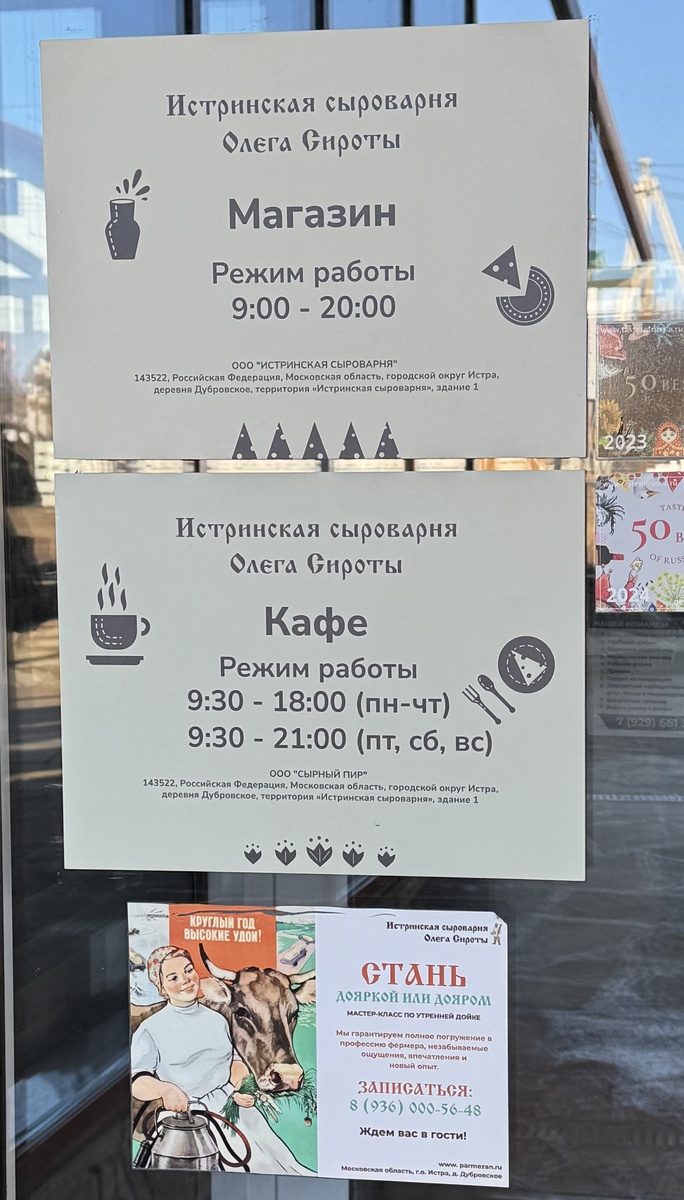 Пока график такой, но перед поездкой лучше на сайт заглянуть.