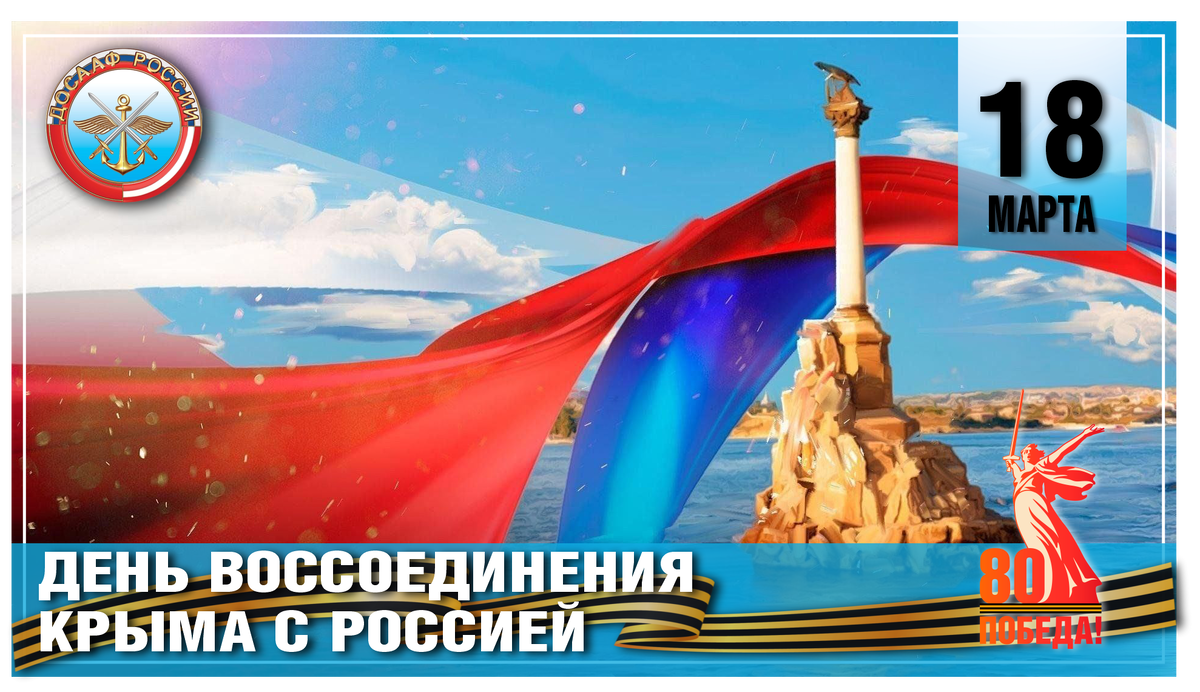 Пресс-служба ДОСААФ России Калининградской области
