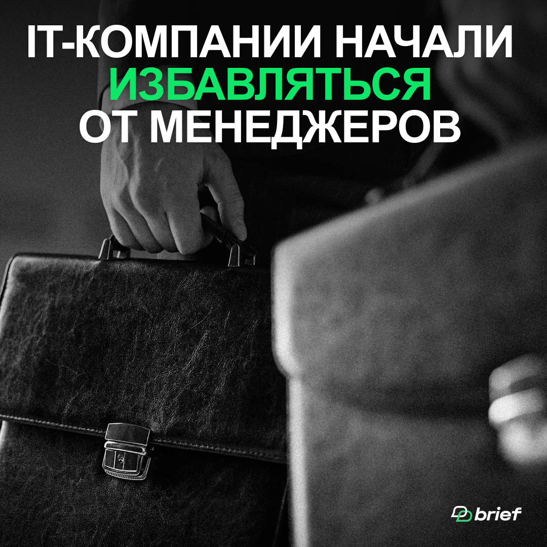 Обложка Brief Agency.