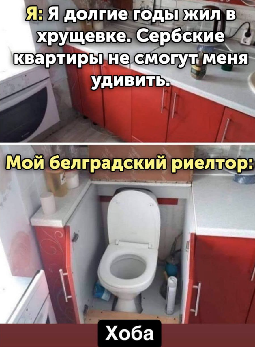 Источник: @belgrade_meme
