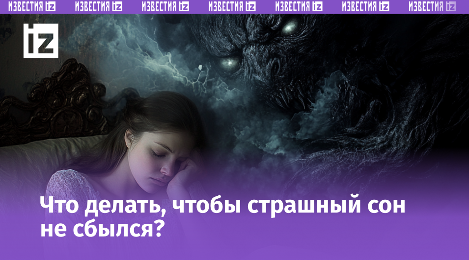 Изображение сгенерировано ИИ © «Известия»