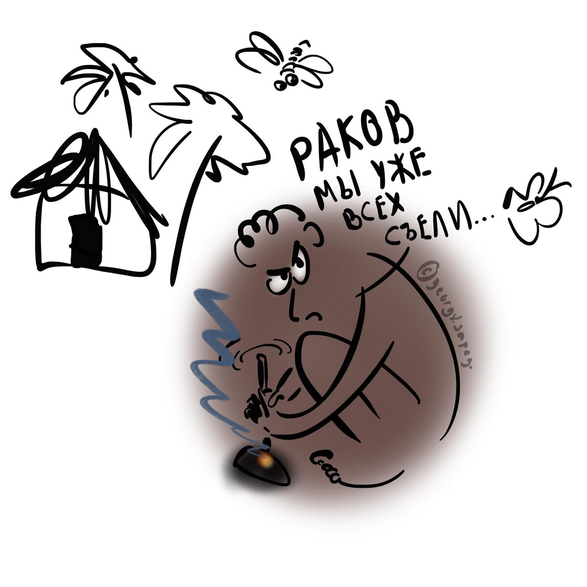 Ничего он про рак не знает