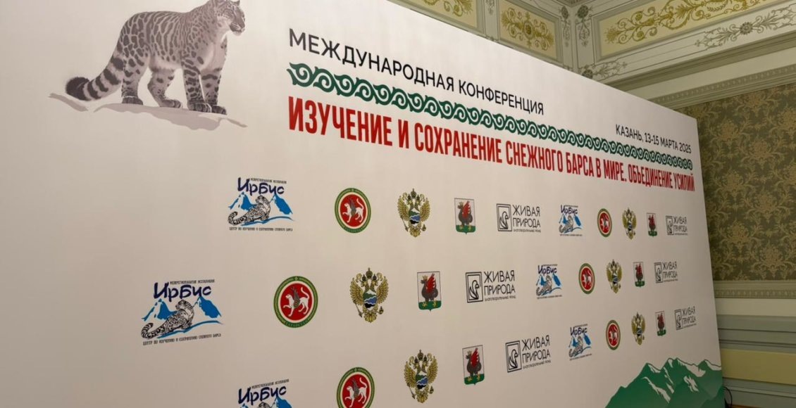    Фото: Минприроды РФ