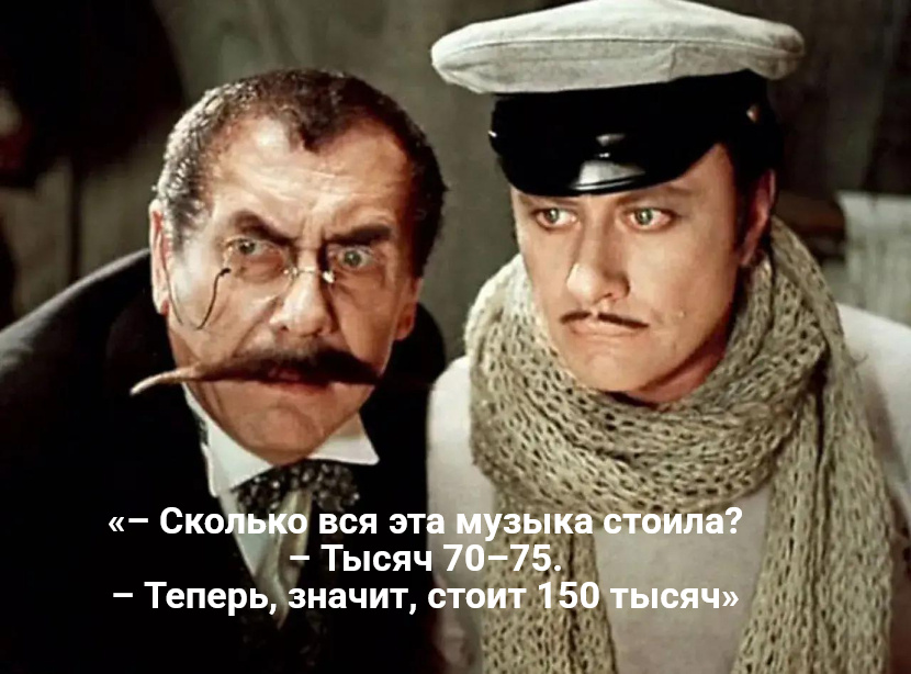 Кадр и цитата из комедии СССР Захарова «12 стульев»