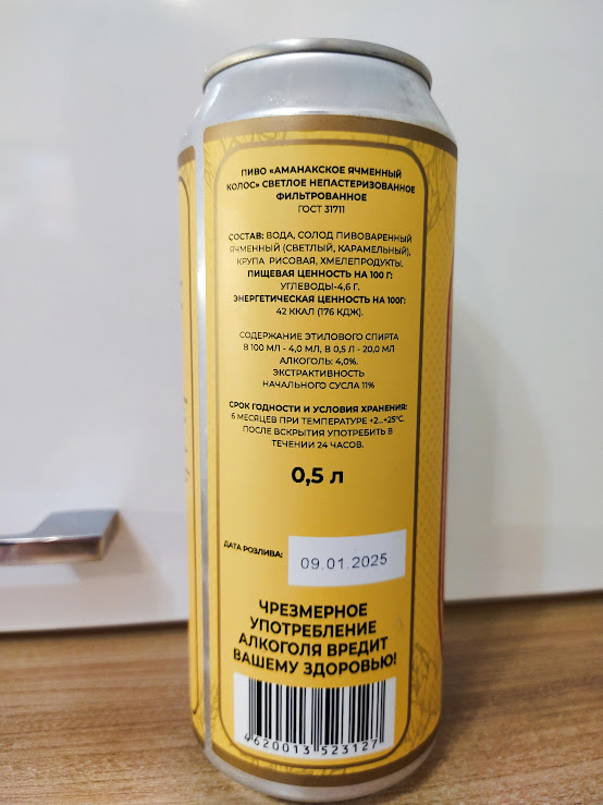 Изучим состав, ТТХ