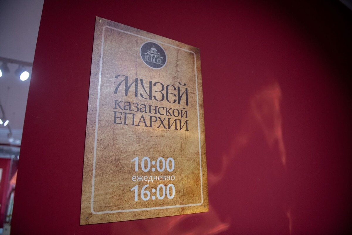 Автор фото: Казанская епархия