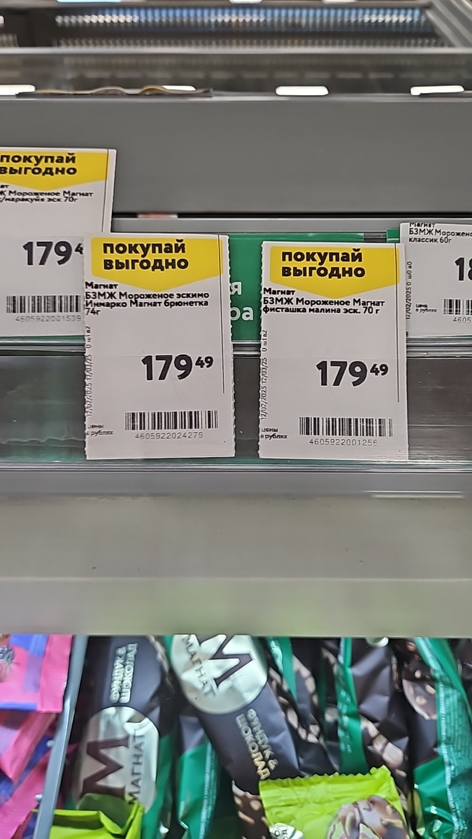 Покупайте выгодно!