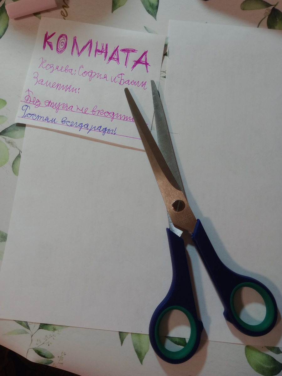 Если не очень видно листок с заголовком, можно приблизить 