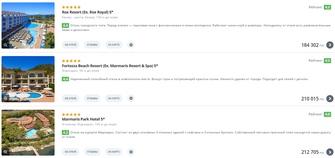 Подборка туров в Турцию по раннему бронированию