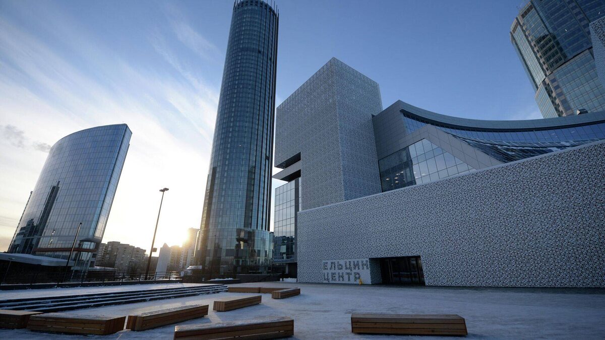  Екатеринбург, Ельцин центр