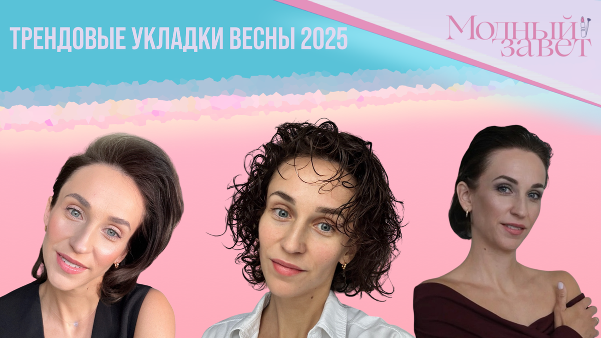 Фото канала Модный завет