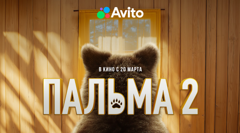    Пальма 2