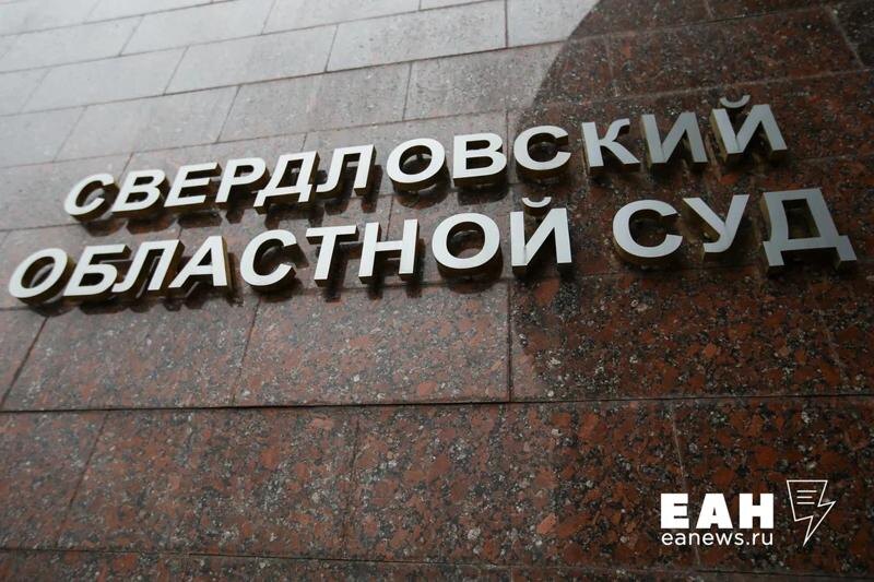    ЕАН / Архивное фото