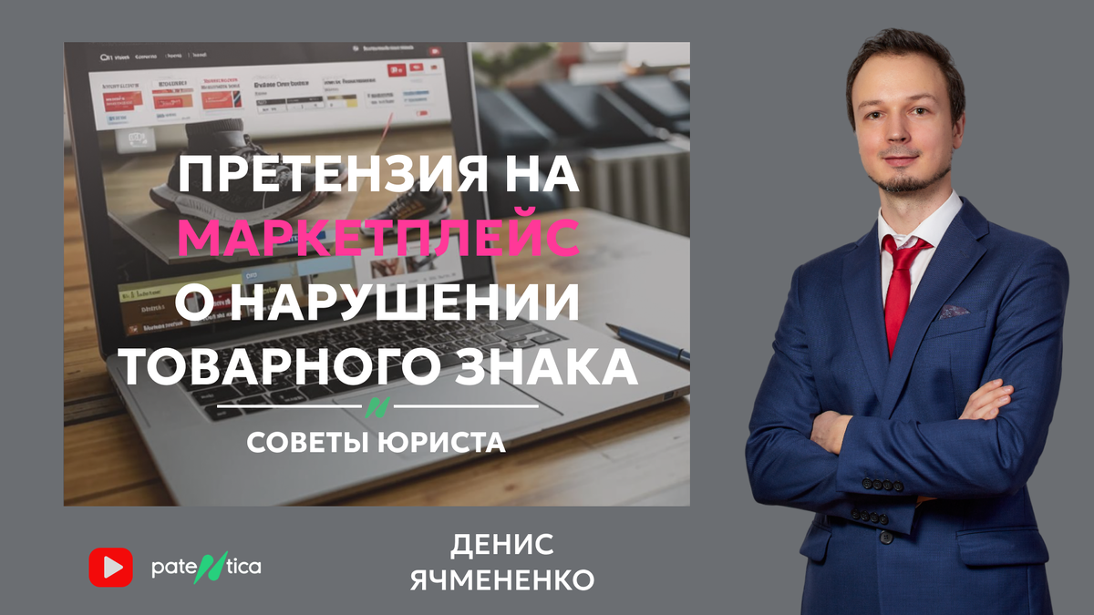 Инструкция как составить претензию на маркетплейс