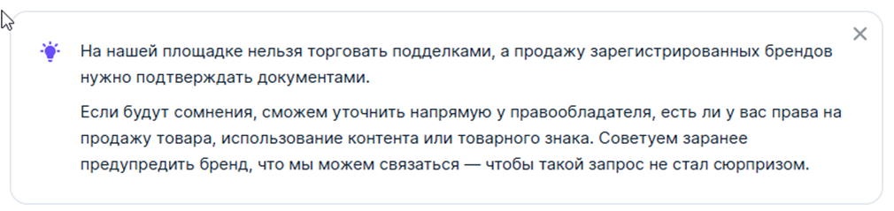 Источник Ozon