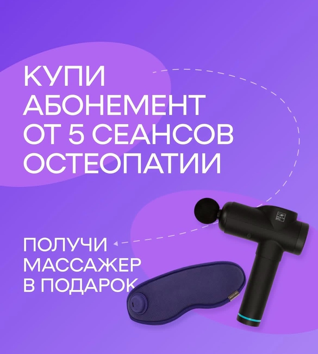 Клиника "Остео лайт"