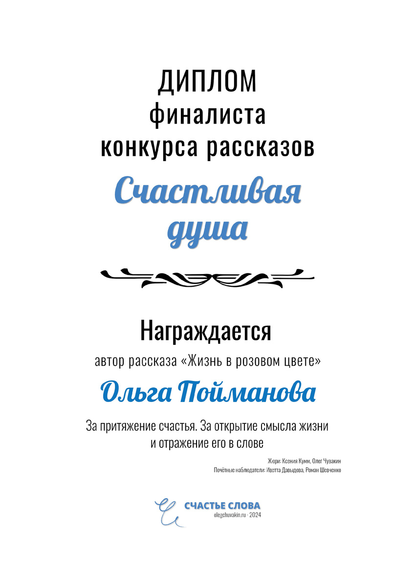 НЕжно собой погоржусь. эго почешу, так сказать!
