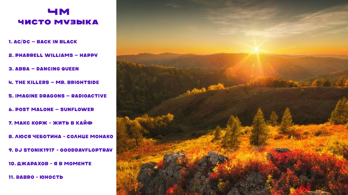 Небольшая подборка песен под настроение. Думаю, сам поймете, где здесь грусть :)