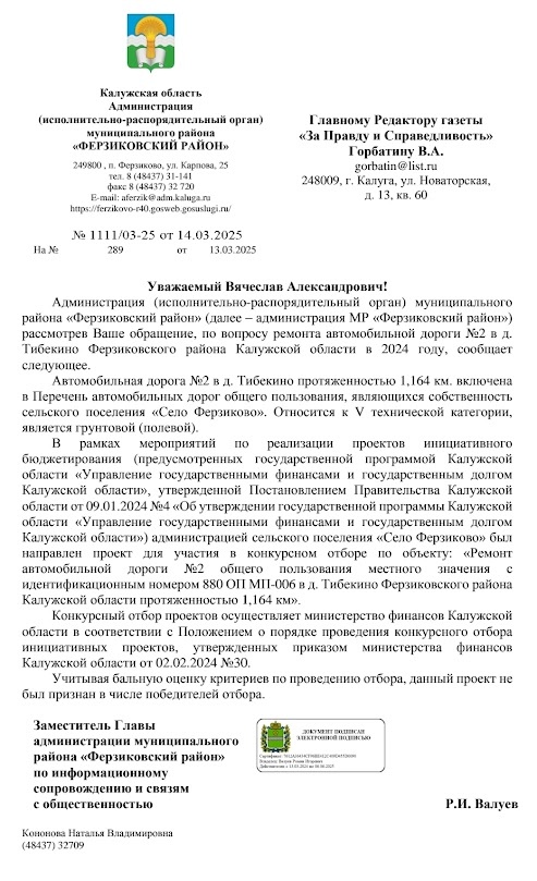 Ответа на поставленный конкретный вопрос не последовало. Я понимаю, что администрация его, этого ответа не придумало. Очевидно другое, почему не хочет решать.Прошу поделиться информацией какова судьба этого проекта.
