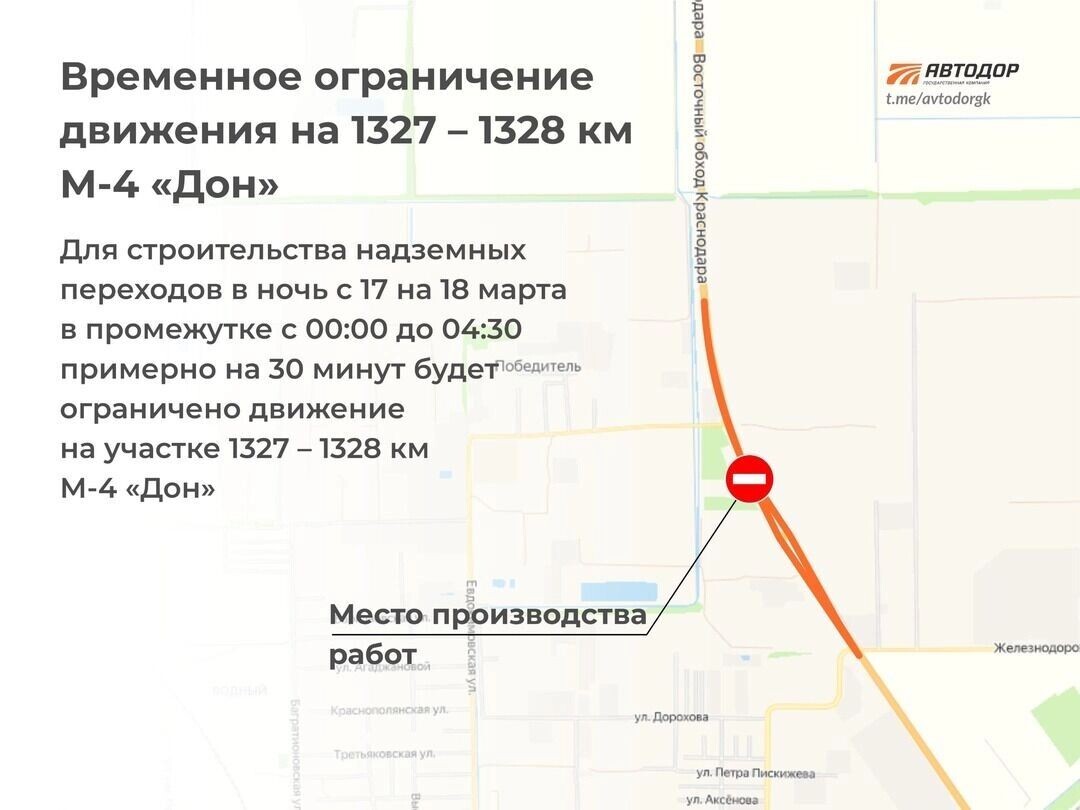      Автор: ГК «Автодор»