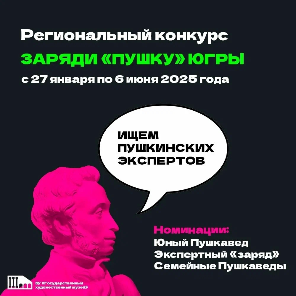    В Югре стартовал новый творческий конкурс
