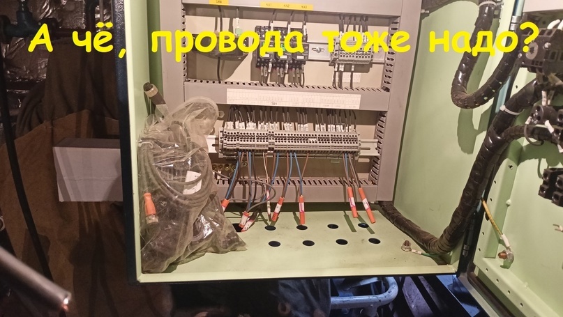 Электромонтаж не просто по кривым схемам и не закончен, а даже не начат.