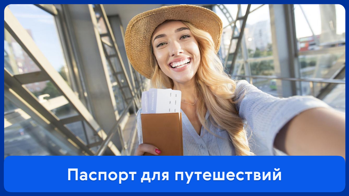 Ситуация с визами остается сложной, но решить ее можно разными способами.