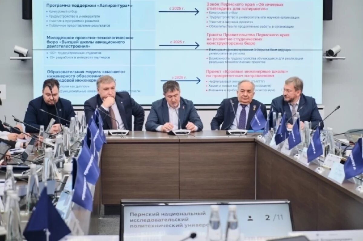    Пермский Политех готовится стать научно-технологическим лидером