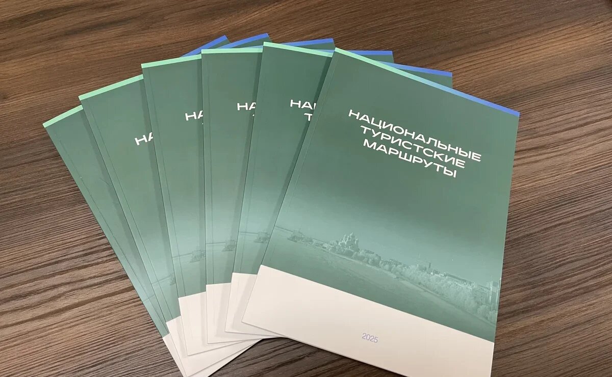    АТОР представит на MITT-2025 обновленный каталог национальных туристских маршрутов России