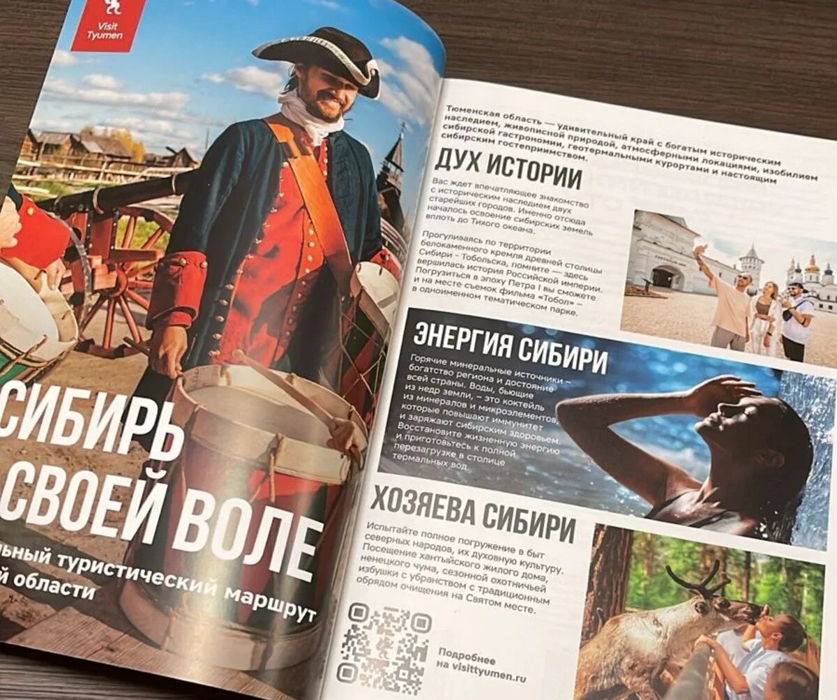    Новый каталог национальных туристских маршрутов. Фото: АТОР