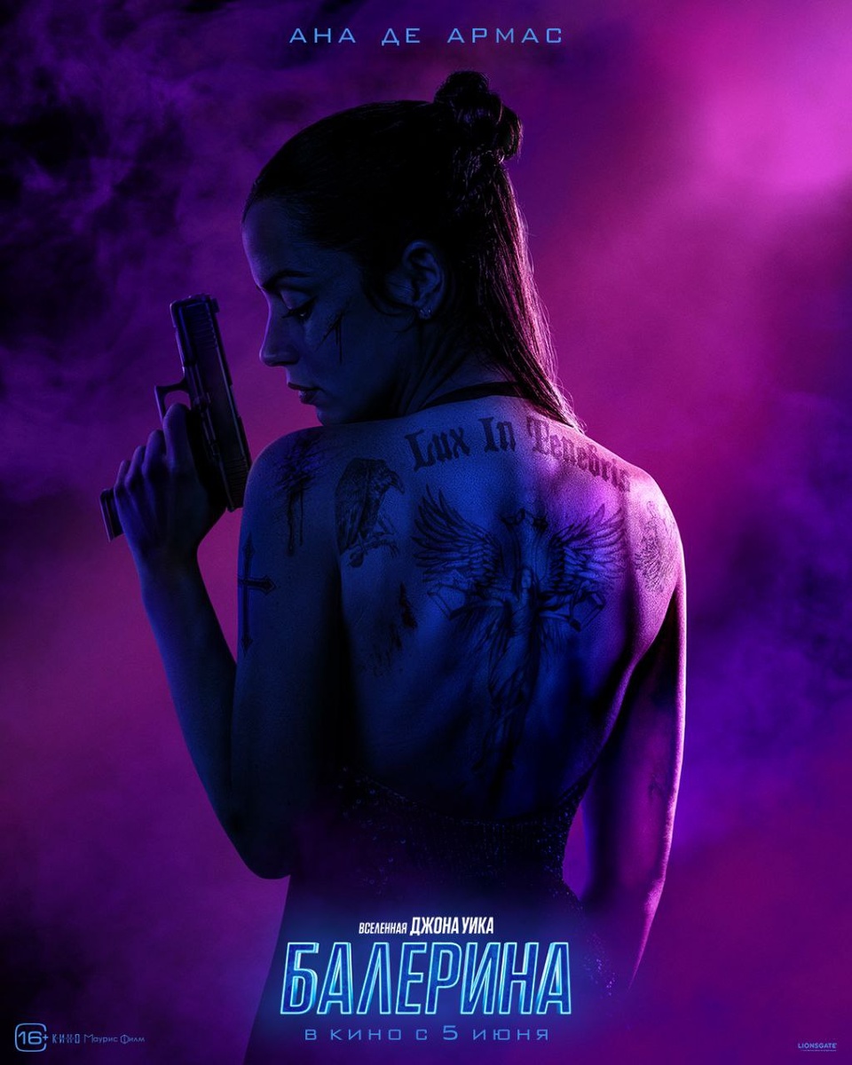    Постер фильма «Балерина» с Аной де Армас