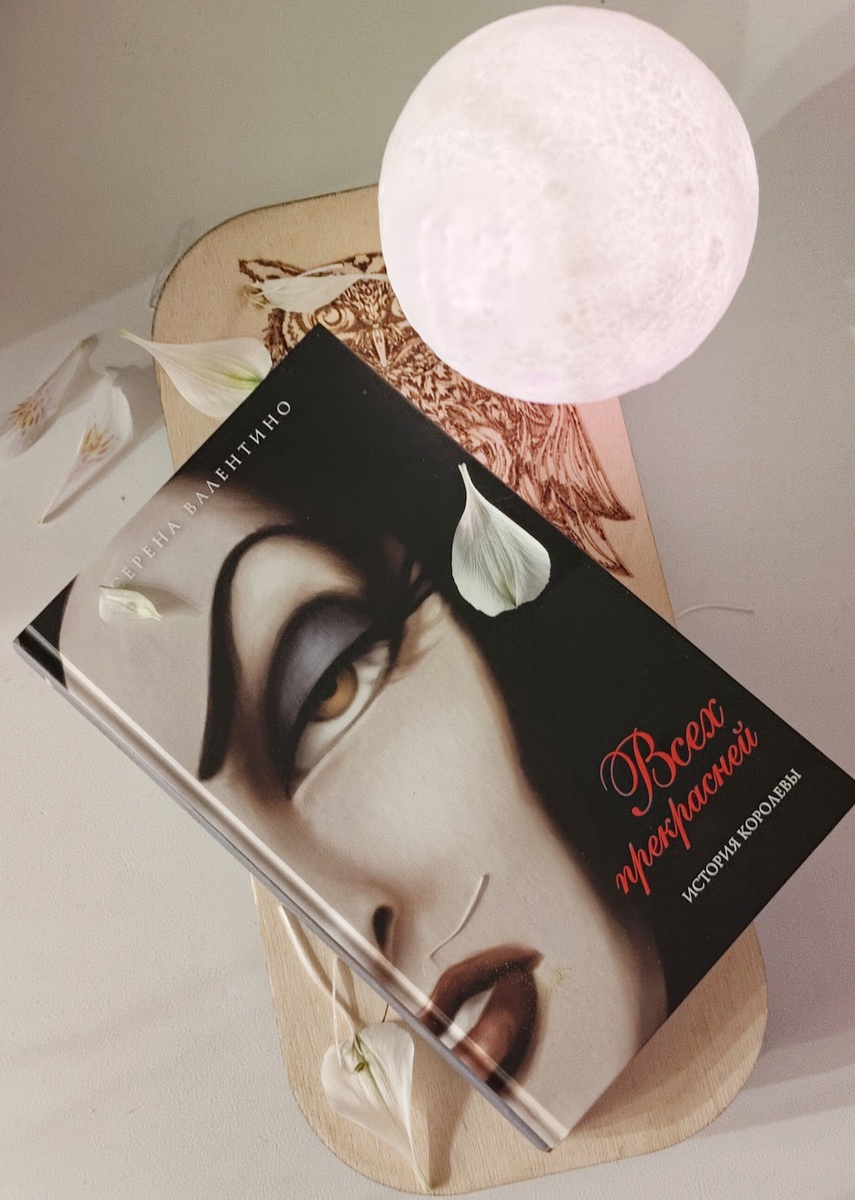 Потрясающая книга и потрясающая обложка. 