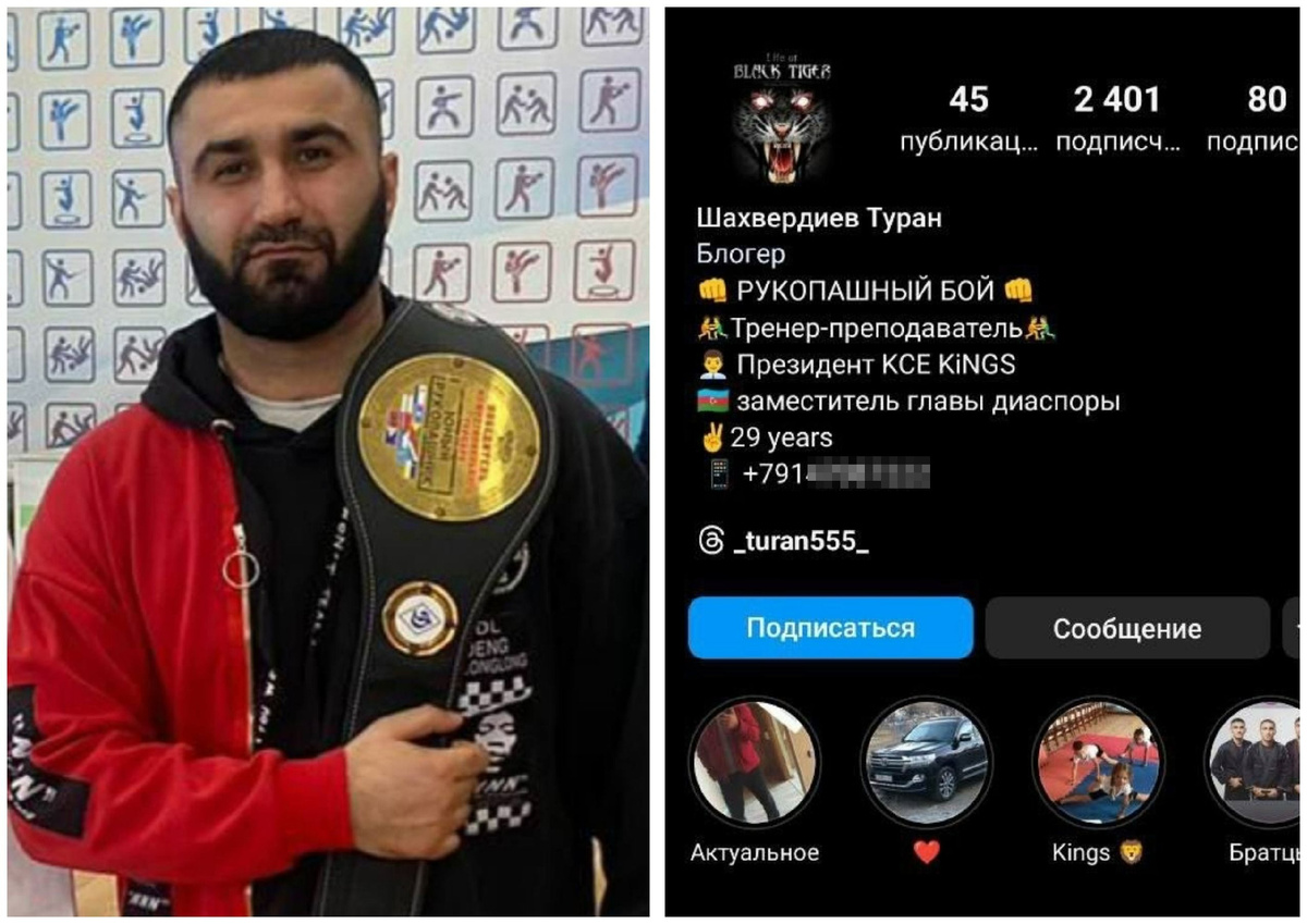 Фото: соцсети