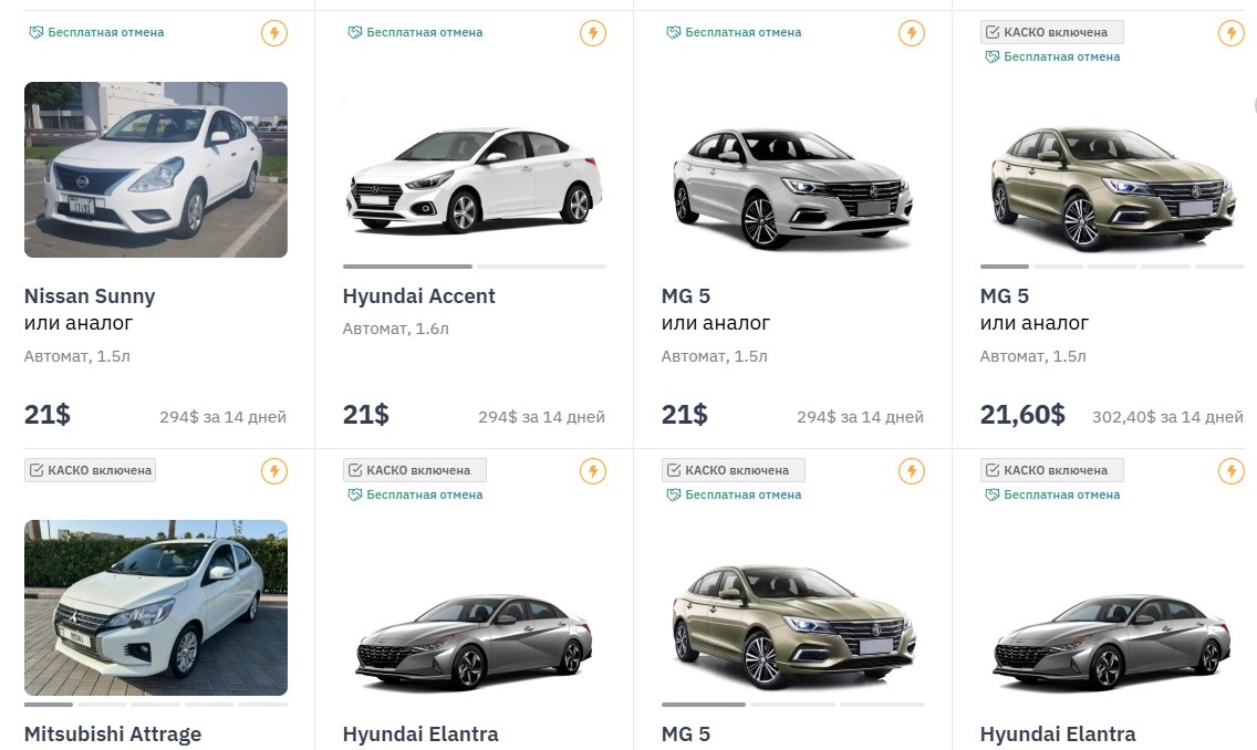 Скрин с онлайн-проката от Localrent