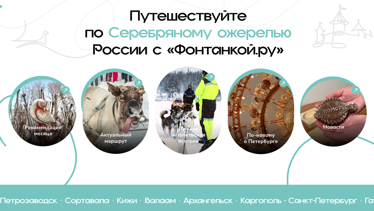 Источник: silverway.fontanka.ru