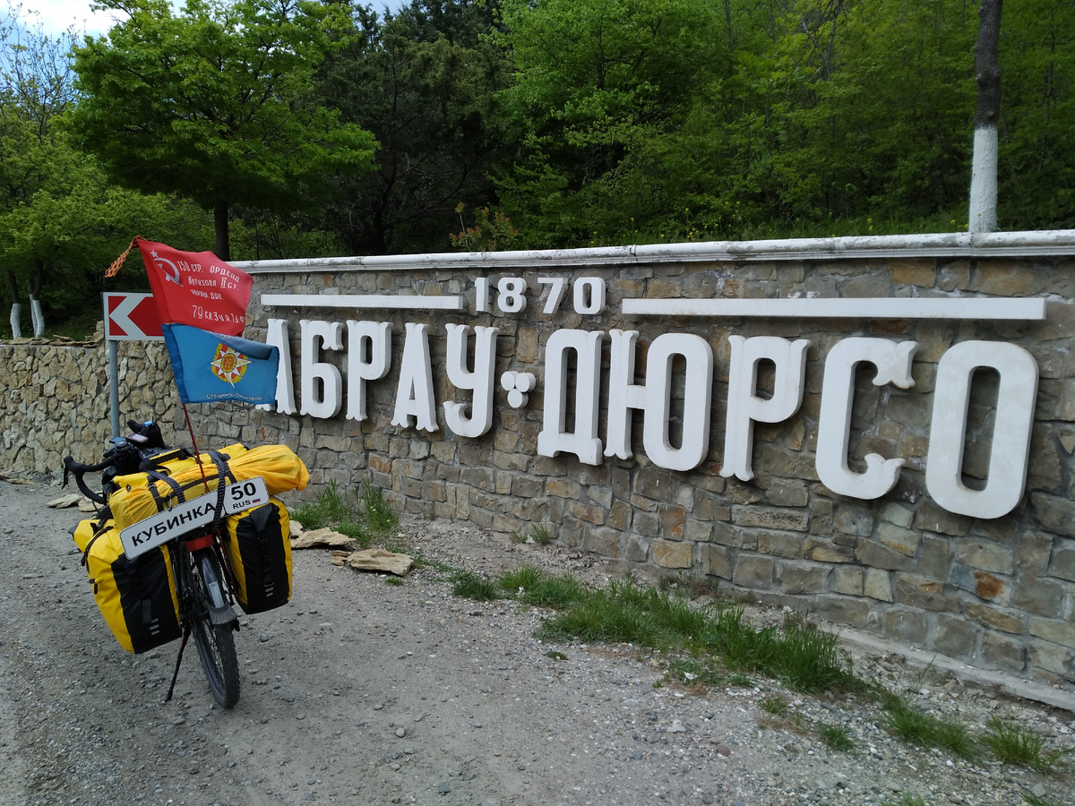 Спускаюсь в Абрау-Дюрсо