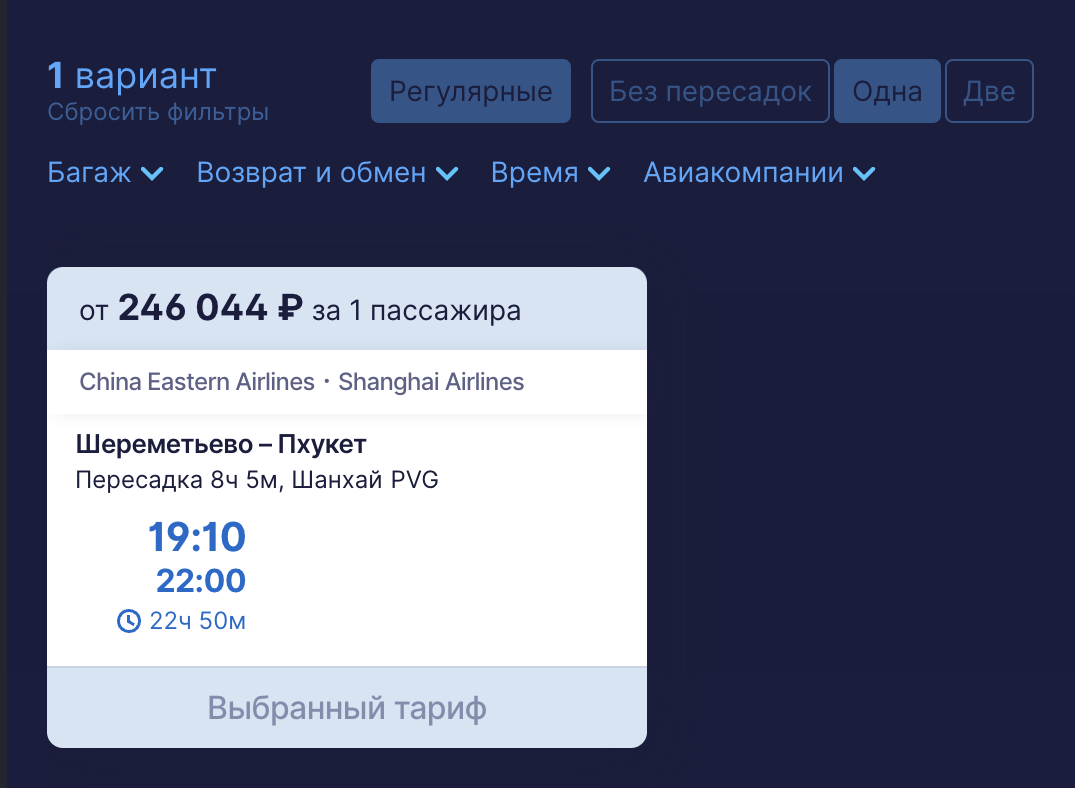Вот идеальный пример того, что вы увидите, если захотите полететь в Таиланд :)