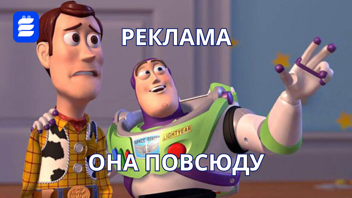 Традиционная реклама: старая школа, которая всё ещё в деле?