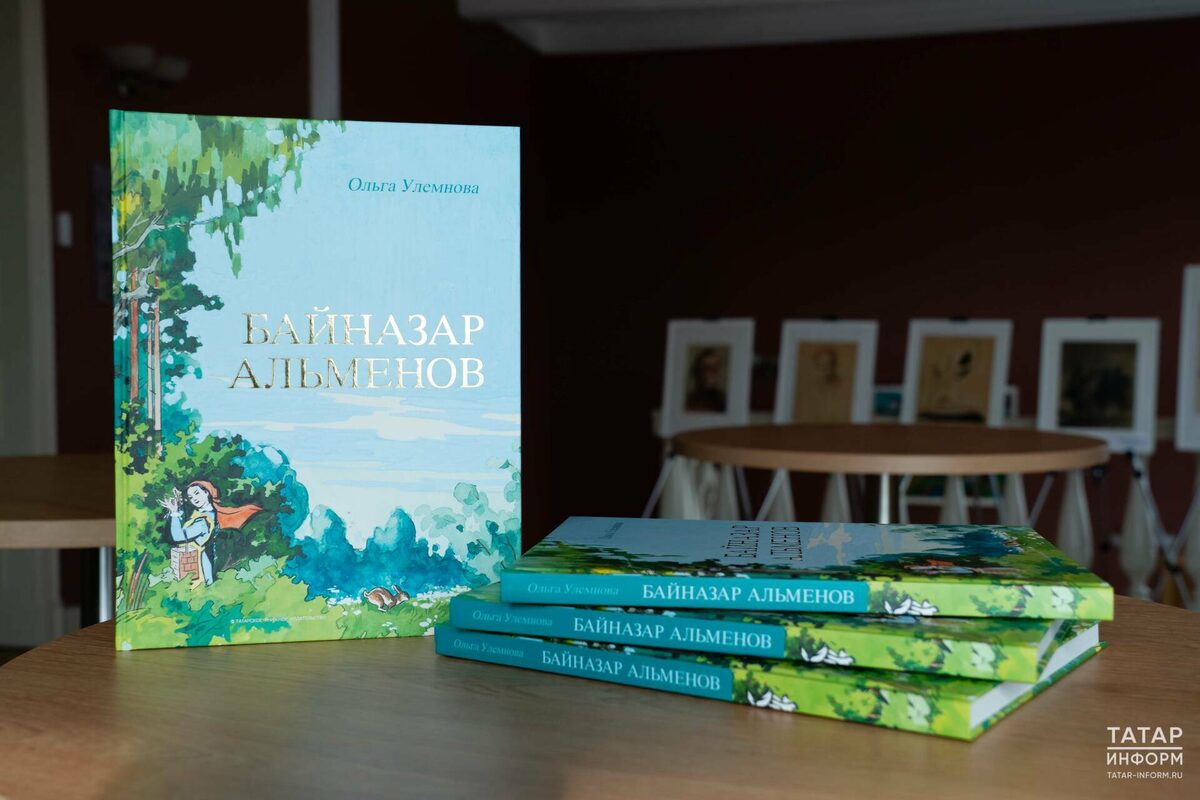 Фото: © Салават Камалетдинов / «Татар-информ»