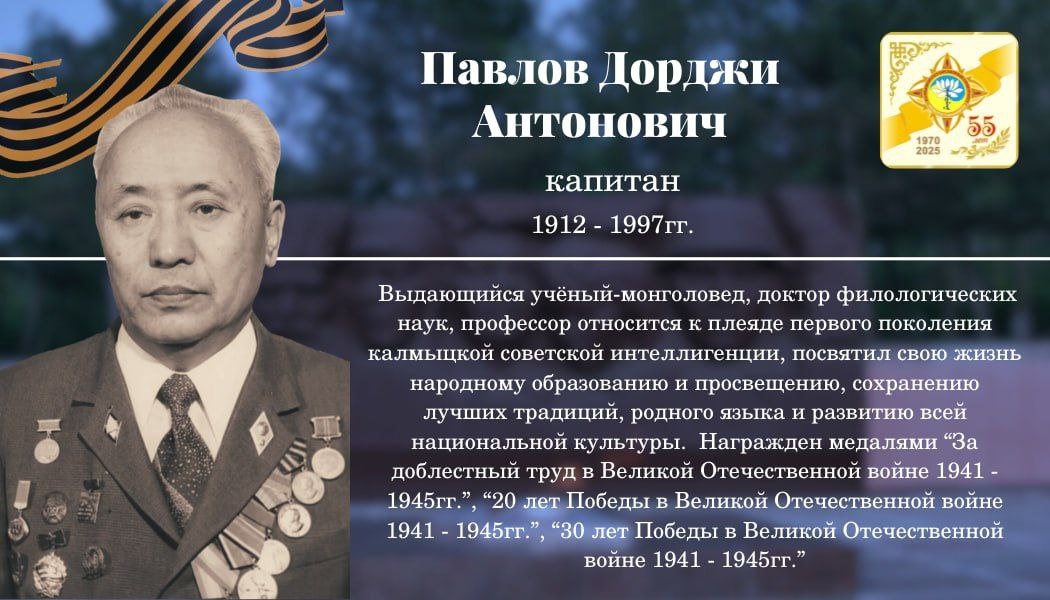 Профессором Павловым впервые была упорядочена система склонений калмыцкого языка.