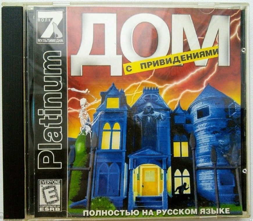 Обложка компьютерной игры Дом с приведениями