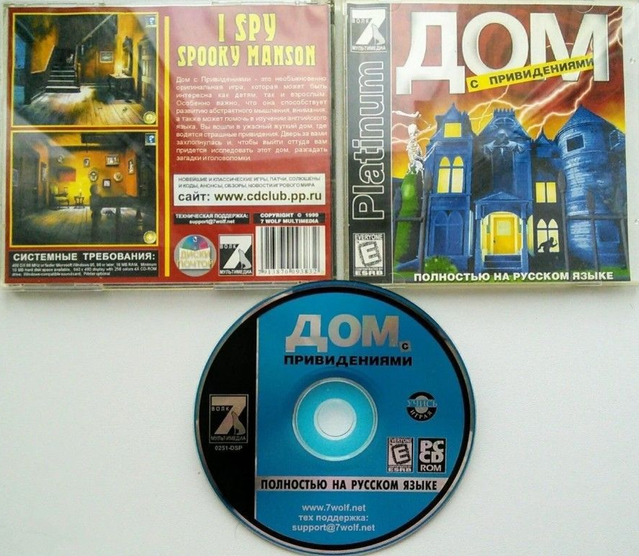 Фото разворота компьютерной игры Дом с приведениями