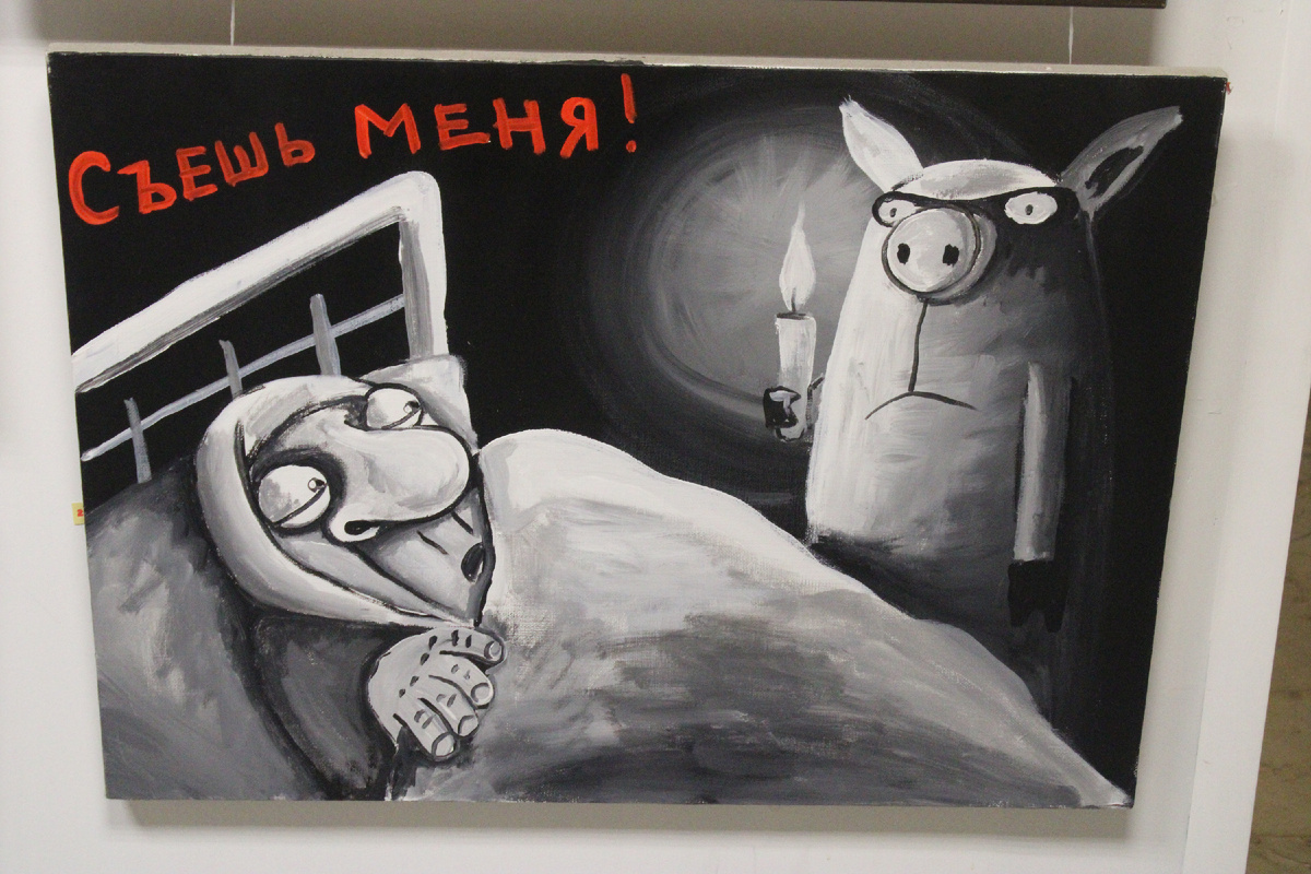 Ночной кошмар