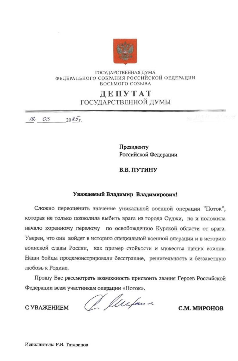 Источник: https://t.me/mironovonline/11815